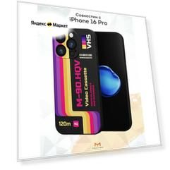 Чехол Mcover с рисунком VHS M-90 на iPhone 16 Pro, силиконовый, матовый, защита камеры
