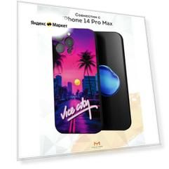 Чехол Mcover с рисунком Vice city на iPhone 14 Pro Max, силиконовый, матовый, защита камеры