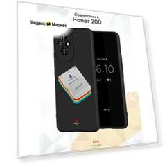 Силиконовый чехол Mcover для Honor 200 (Хонор 200), Плейстейшен 2003
