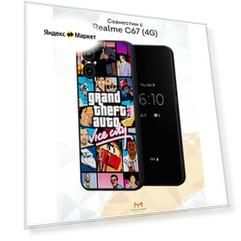 Силиконовый чехол Mcover для Realme C67 (4G) (Риалми Ц67 4Джи), GTA