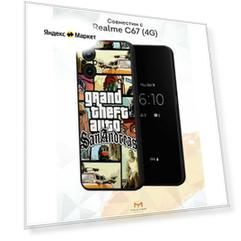 Силиконовый чехол Mcover для Realme C67 (4G) (Риалми Ц67 4Джи), San Andreas