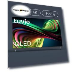 55” Телевизор Tuvio 4К ULTRA HD QLED Frameless на платформе Google TV, TQ55UFGCV5, темно-серый