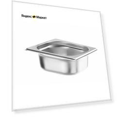Гастроёмкость из нержавеющей стали HENDI Budget Line, GN 1/6 (H)65 мм, 800621