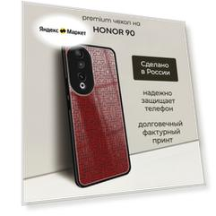 Чехол на Honor 90 / Хонор 90 с объемным принтом "Красная геометрия"