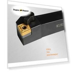 Державка правая MCLNR2020K12 СпецТехИнструмент