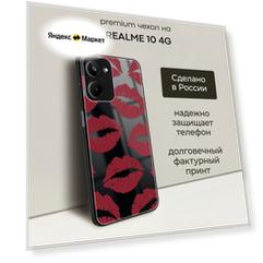 Чехол на Realme 10 4G / Реалме 10 4G с объемным принтом "Красная помада паттерн"
