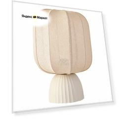 Лампа настольная Texture Rib, 27х39 см, бежевая