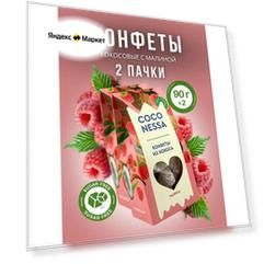 Coconessa, Конфеты кокосовые без сахара, без глютена: малина 2 шт.