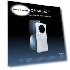 Смартфон HONOR Magic7 12/256 ГБ RU, Dual nano SIM, серый