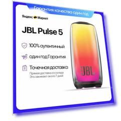 Беспроводная портативная колонка Pulse 5 черный