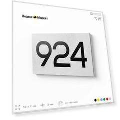 Номер на дверь 924, табличка на дверь для офиса, квартиры, кабинета, аудитории, склада, белая 120х70 мм, Айдентика Технолоджи