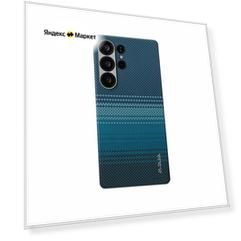 Чехол PITAKA Tactile Woven Case для Samsung S25 Ultra, принт восход луны (Moonrise)