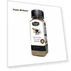 Черный перец молотый Black Pepper Powder Foodex (Иран) 90 г