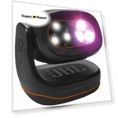 Световой проектор JBL Partylight Beam (JBLPLBEAMEU)