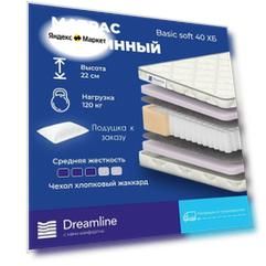 Матрас Dreamline Basic Soft 40 Хб 135х185