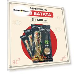 Midori Вермишель из батата (сладкого картофеля) 3 пачки по 500 г