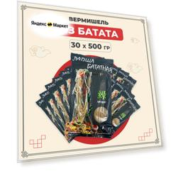 Midori Вермишель из батата (сладкого картофеля) 30 пачек по 500 г