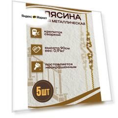 Балясина кованая металлическая цельный квадрат 12х12 мм, 7х90 см, 5 шт.