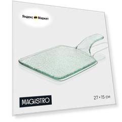 Тарелка обеденная для подачи, блюдо сервировочное с ручкой Magistro «Авис», 27 х 15см