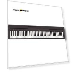Портативное цифровое пианино Yamaha P-45B - клавиатура 88 клавиш, взвешенная (GHS)