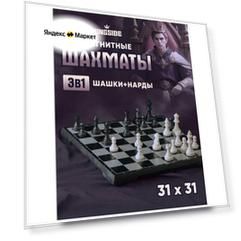 Шахматы KINGSIDE, дорожные, магнитные, пластик/металл/бархат, 31 см, для 2 игроков