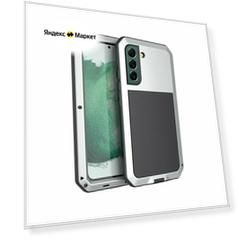 Ударопрочный чехол LunaTik Taktik Extreme для Samsung Galaxy S22+, цвет Silver