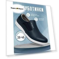 Туфли медицинские мужские