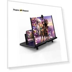 3D увеличитель экрана для телефона