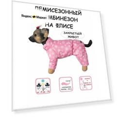 Комбинезон для собак DOGMODA воротник-стойка Снежинка девочка спина 37см