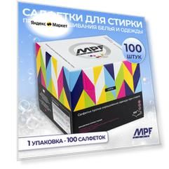 Салфетки для стирки против окрашивания белья и одежды 100 шт. MPF