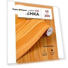 Пленка самоклеящаяся для мебели и кухни 0,45*2 м D&B 0,08 мм под Дерево миланский орех 2092