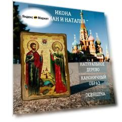 Освящённая православная Именная Икона под старину на состаренном дереве Стефан 17х13 см
