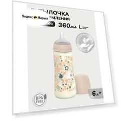 Suavinex Бутылочка для кормления 360 мл. с соской 6м+ (быстрый поток), поильник с противоколиковым клапаном