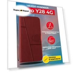 Чехол книжка wallet case для Vivo Y28 4G / Виво У28 4G (Красная)