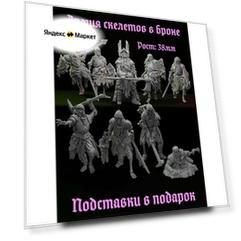 Миниатюры в наборе "Армия скелетов в броне" (Скелеты воины, пики, копья) Dungeon and dragons ДнД DnD Pathfinder Wargame Варгейм Path of exile НРИ Рост 32-33мм 9 шт