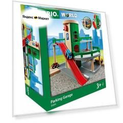 BRIO 33204 Парковка для машин деревянной ж/д