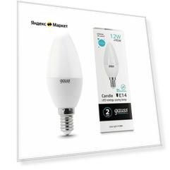 (10 шт)Лампа Gauss Elementary Свеча 12W 920lm 4100K Е14 LED
