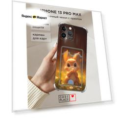Чехол на Apple iPhone 13 Pro Max (Айфон 13 Про Макс) с картой и принтом Кролик