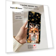 Чехол на Xiaomi Redmi 10C (Сяоми Редми 10C) с картой и принтом Лиса