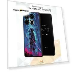 Силиконовый чехол Mcover для Infinix Note 40 Pro (4G) (Инфиникс Нот 40 Про 4Джи), Отшельник
