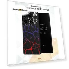 Силиконовый чехол Mcover для Infinix Note 40 Pro (4G) (Инфиникс Нот 40 Про 4Джи), Флаг России