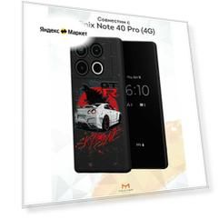 Силиконовый чехол Mcover для Infinix Note 40 Pro (4G) (Инфиникс Нот 40 Про 4Джи), Fast Car