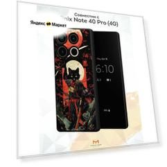 Силиконовый чехол Mcover для Infinix Note 40 Pro (4G) (Инфиникс Нот 40 Про 4Джи), Кот-самурай
