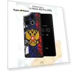 Силиконовый чехол Mcover для Infinix Note 40 Pro (4G) (Инфиникс Нот 40 Про 4Джи), Символика РФ