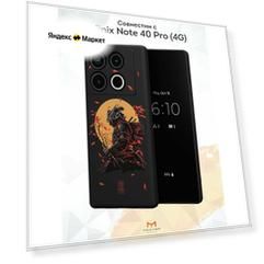 Силиконовый чехол Mcover для Infinix Note 40 Pro (4G) (Инфиникс Нот 40 Про 4Джи), Самурай в доспехах