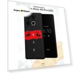 Силиконовый чехол Mcover для Infinix Note 40 Pro (4G) (Инфиникс Нот 40 Про 4Джи), Красно-белые глаза, аниме