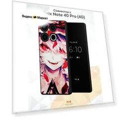 Силиконовый чехол Mcover для Infinix Note 40 Pro (4G) (Инфиникс Нот 40 Про 4Джи), Ведьма, аниме