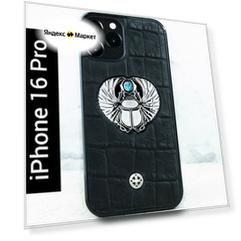 Чехол iPhone 16 Pro / Euphoria HM Scarabaeus CROC Leather - натуральная кожа, жук скарабей, металл