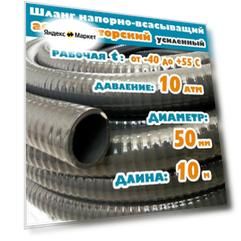 Шланг Ассенизаторский (усиленный) 50 мм (2"), 10 атм, гофрированный, ударопрочный, морозостойкий ПВХ от -40С до +55С, защита от УФ, серый, 10м