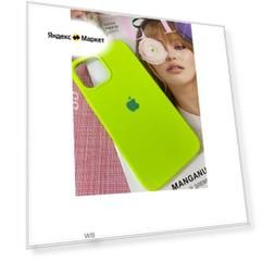 Чехол ЭКОLАЙН для iPhone 12 Pro Max, силикон, микрофибра, противоударный, цвет лимонный